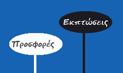 προσφορες χαλιων